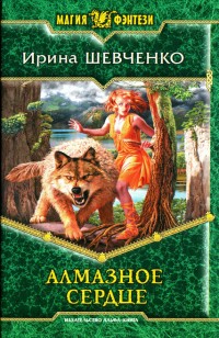 asmodei_ru_book_20633
