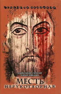 asmodei_ru_book_20645