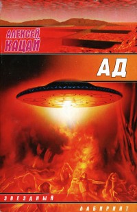 asmodei_ru_book_20664