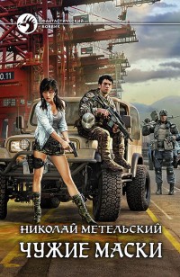 asmodei_ru_book_20667