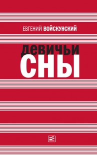 asmodei_ru_book_20672