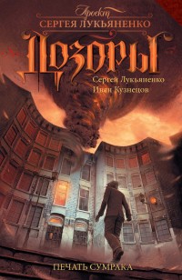 asmodei_ru_book_20714