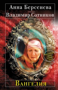 asmodei_ru_book_20719