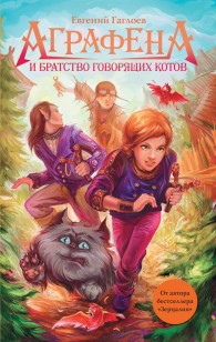 asmodei_ru_book_20720