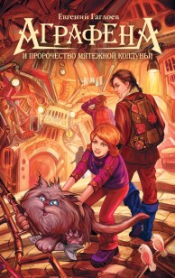 asmodei_ru_book_20721