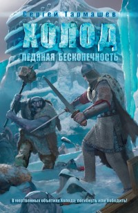 asmodei_ru_book_20727