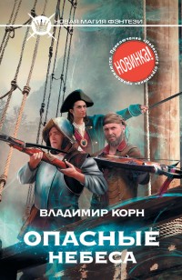 asmodei_ru_book_20733