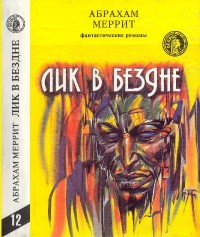asmodei_ru_book_20813