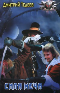 asmodei_ru_book_20839