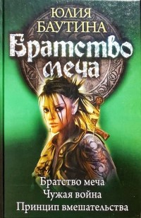 Обложка книги Сборник 