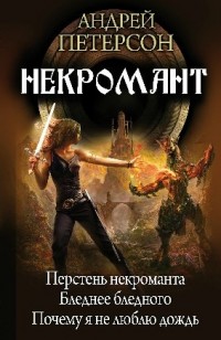 asmodei_ru_book_20845