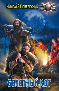 asmodei_ru_book_20846