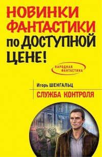 asmodei_ru_book_20852