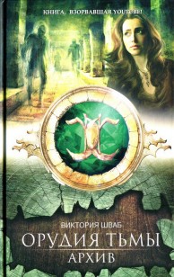 Обложка книги Архив