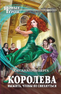asmodei_ru_book_20859