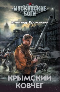asmodei_ru_book_20860