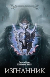 asmodei_ru_book_20886