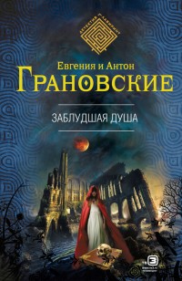 asmodei_ru_book_20910