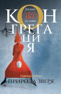 asmodei_ru_book_20930