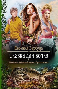 asmodei_ru_book_20934