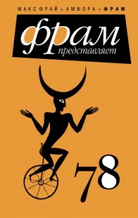 asmodei_ru_book_20946