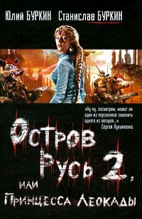 asmodei_ru_book_20962