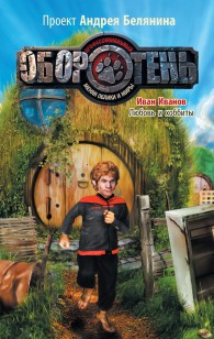asmodei_ru_book_20965