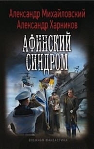 asmodei_ru_book_20983