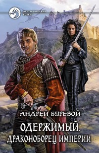 asmodei_ru_book_20987