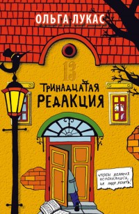 asmodei_ru_book_21037