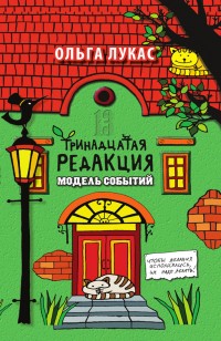 asmodei_ru_book_21038