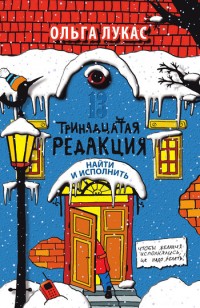 asmodei_ru_book_21039