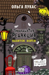 asmodei_ru_book_21040