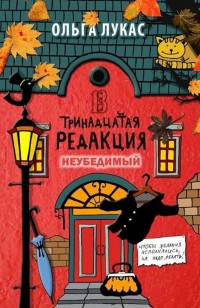 asmodei_ru_book_21041