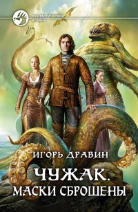 asmodei_ru_book_21065