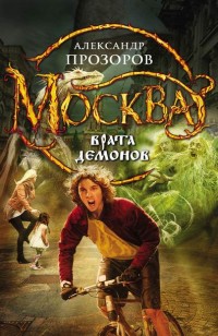 asmodei_ru_book_21082