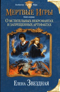 asmodei_ru_book_21084