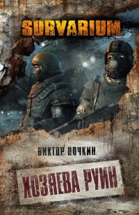 asmodei_ru_book_21114