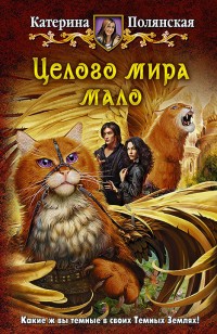 asmodei_ru_book_21116