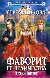 asmodei_ru_book_21138