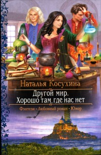 asmodei_ru_book_21145