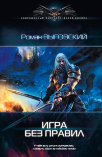 asmodei_ru_book_21147