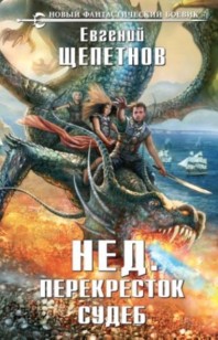 asmodei_ru_book_21181
