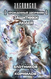 asmodei_ru_book_21191