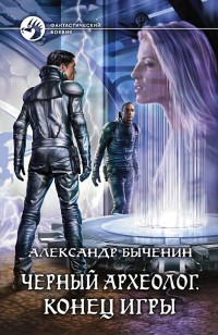 asmodei_ru_book_21196