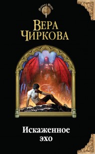 asmodei_ru_book_21208