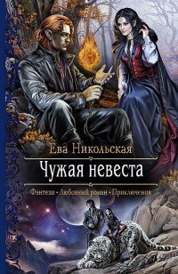 asmodei_ru_book_21224