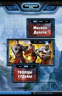 asmodei_ru_book_21239