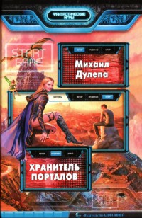 asmodei_ru_book_21240