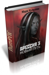 asmodei_ru_book_21260